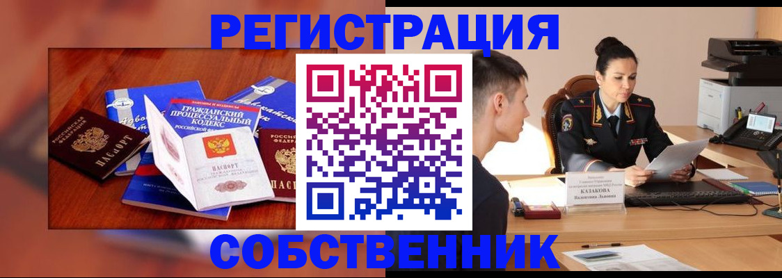 временная регистрация поиск в Белово