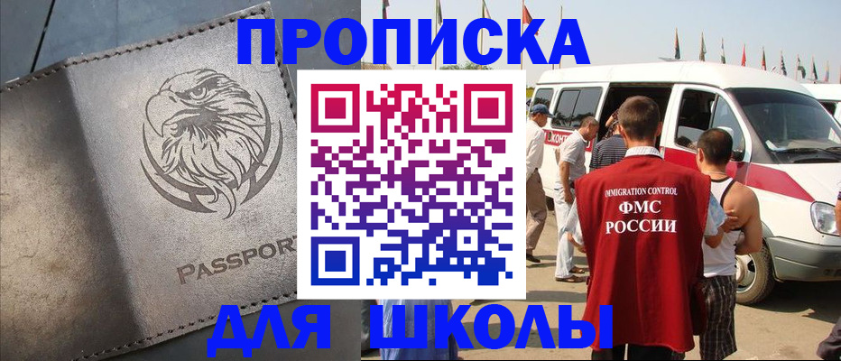 временная регистрация 2025 в Белово