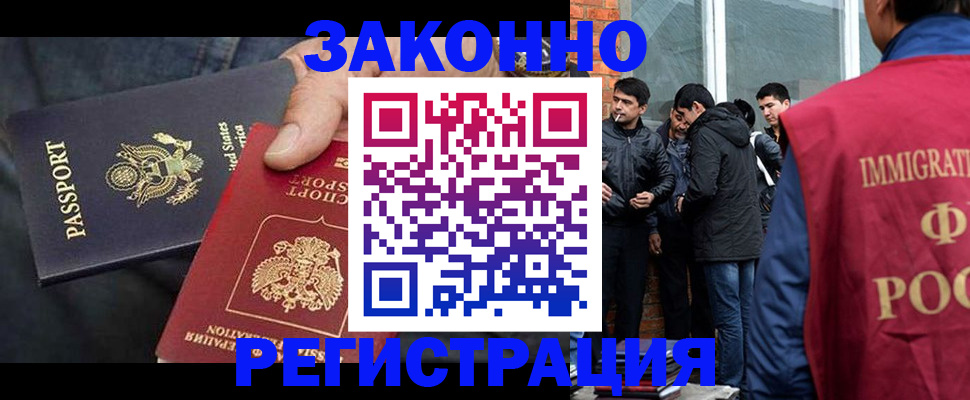 прописка для кредита в Белово