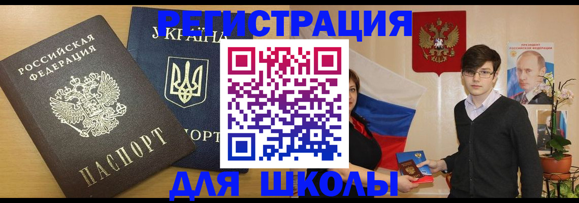 прописка в квартире в Белово